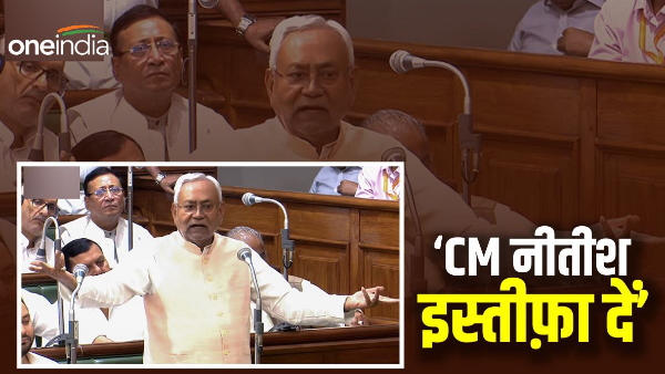 Bihar Politics: Demand for CM Nitish Kumar Resignation News, BJP leader said- women are ashamed