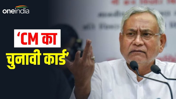 CM Nitish Kumar ne nahi dilaya Bihar ko vishesh rajy ka darja, Ab phir se kr rahe hain maang 