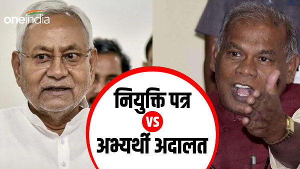 cm nitsih kumar and manjhi news today