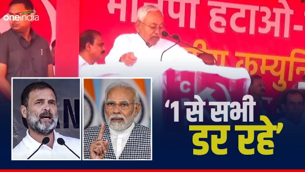 Political temperature rises on CM Nitish Kumar statement regarding Congress India Alliance news
