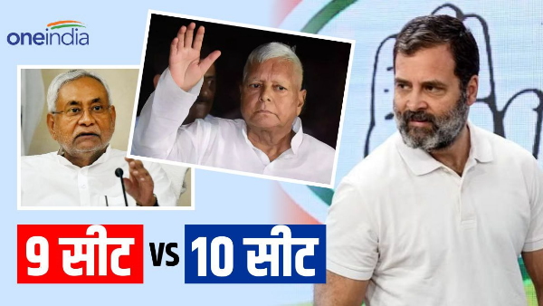 Congress claim on 10 seats, hope of 5 new seats, the equation of india alliance bihar may spoiled! Congress claim on 10 seats, hope of 5 new seats, the equation of india alliance bihar may spoiled!