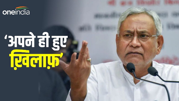 Bihar Politics: Grand alliance leaders opened front against their own Nitish Government News