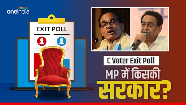 madhya-pradesh-abp-news-c-voter-exit-poll-2023-kamal-nath-can-form-government-congress-big-party