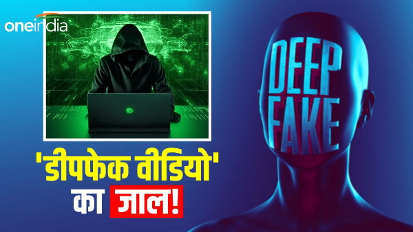 Attention you may also become a victim of Deep Fake, scam after making friends through social site