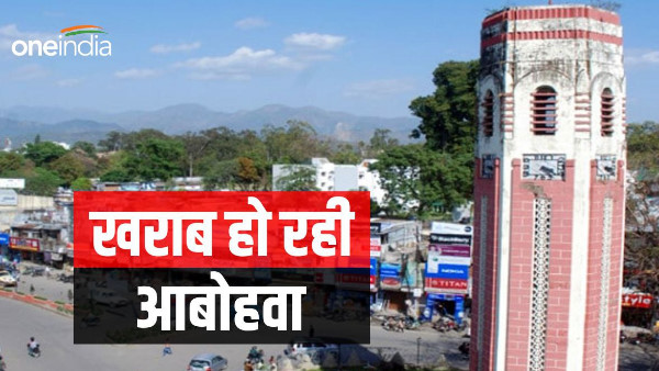 Dehradun news: Climate is worsening before Diwali, know what is the level of pollution in the city Dehradun news: Climate is worsening before Diwali, know what is the level of pollution in the city
