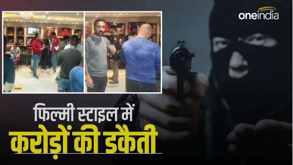 Dehradun rajpur road Film style robbery crores rupees jewelery showroom, hostage taken at gun point, this is how the incident was carried out.