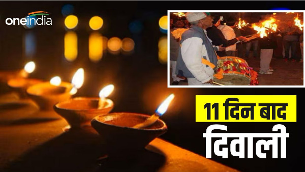 Diwali 2023 Egas, Bagwal or Budhi Diwali is celebrated here after 11 days, know WHAT tradition. Diwali 2023 Egas, Bagwal or Budhi Diwali is celebrated here after 11 days, know WHAT tradition.