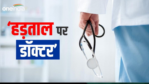 Clinics and hospitals closed!, IMA Action Committee will take further decisions Bihar News in hindi