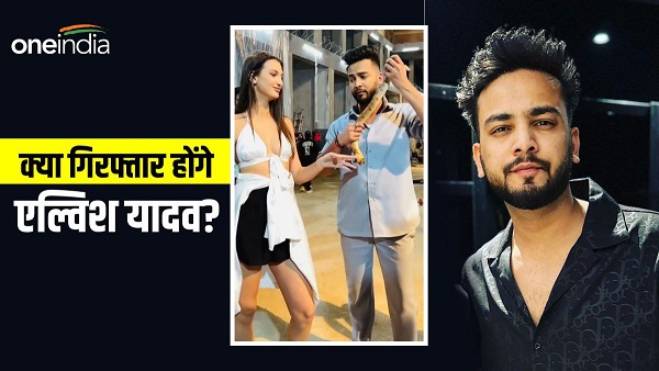 Elvish Yadav arrest Rave Party snake venom