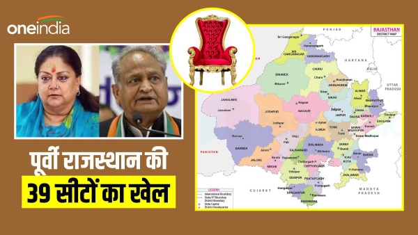 East Rajasthan