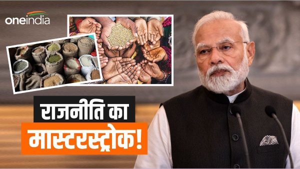free ration scheme and pm modi