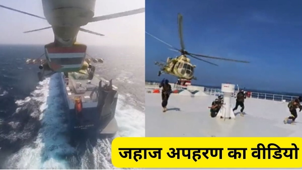 Houthis Video hijacking of India-bound ship