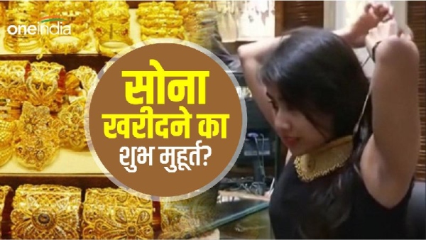  Dhanteras 2023