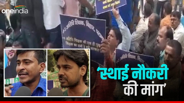Guest Teacher Protest Against Bihar Government In Front Of RJD Office At Gandhi Maidan Patna