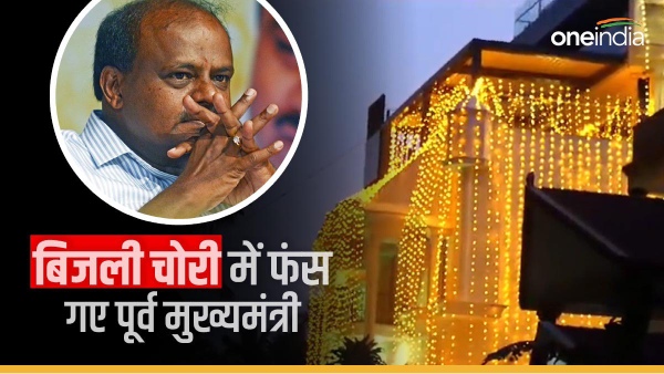 hd kumaraswamy and power theft