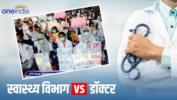 hadtal par gaye doctor ki bihar sarkar kategi salary, patna me chikitsakon ne kiya virodh pradarshan