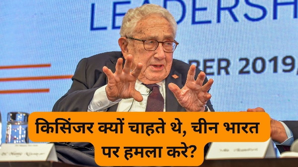 Henry Kissinger death