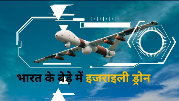 India to buy Hermes 900