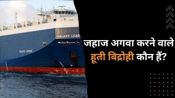 Houthis Hijack British-owned ship