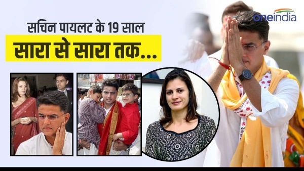 Sachin Pilot Sara Abdullah life Story in Hindi from love marriage to divorce and politics Sachin Pilot Sara Abdullah life Story in Hindi from love marriage to divorce and politics