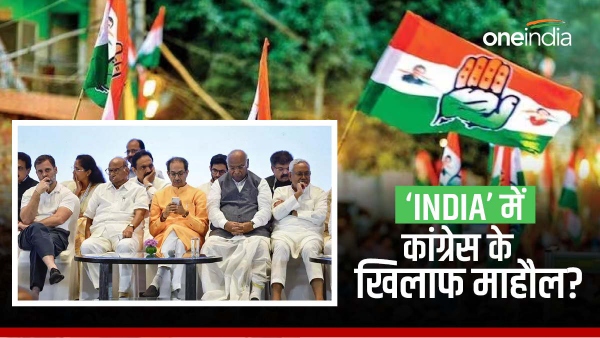 india bloc and congress