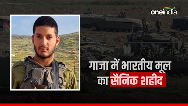 Indian-Origin Israeli Soldier died