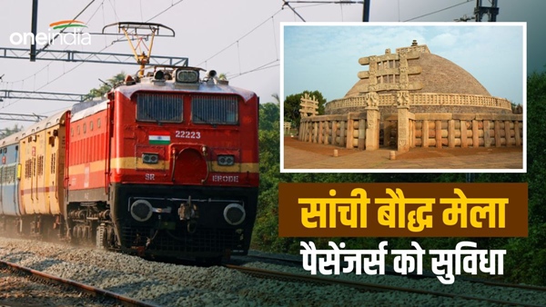 Indian-Railways-Good-news-for-passengers-reaching-Sanchi