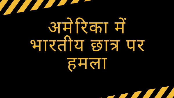 Indian student stabbed in US