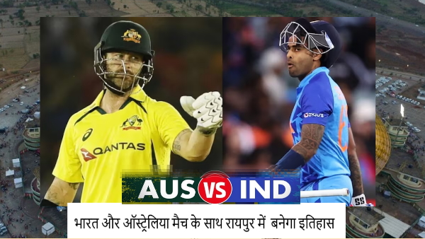 ind vs aus raipur