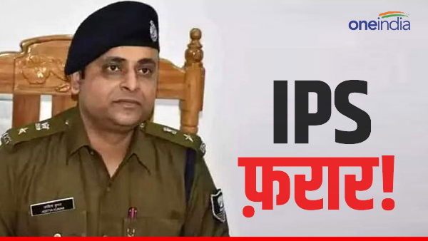 This IPS of bihar is absconding, surrender within 2 weeks otherwise the property will be seized