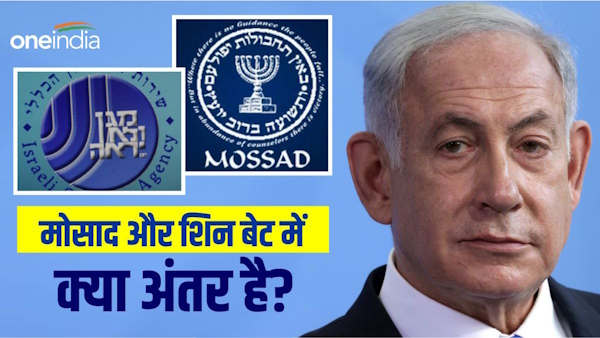 difference between Shin Bet and Mossad
