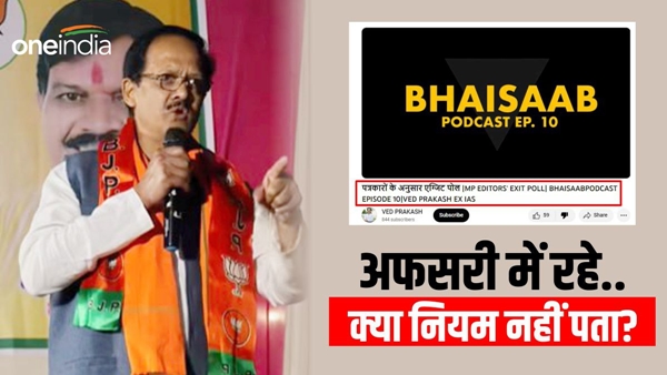  jabalpur-retired-ias-leader-bjp-ved-prakash-s-exit-poll-news