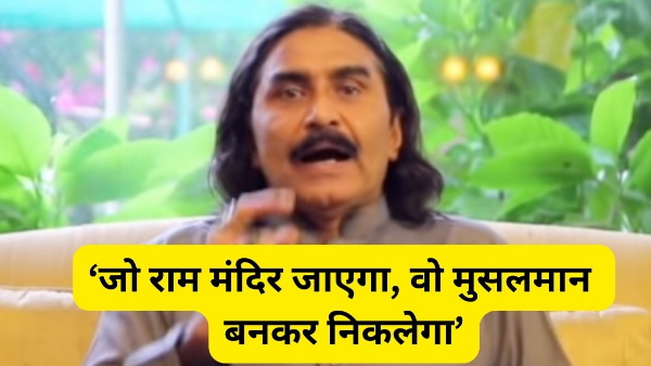 Javed Miandad Ayodhya Ram Mandir
