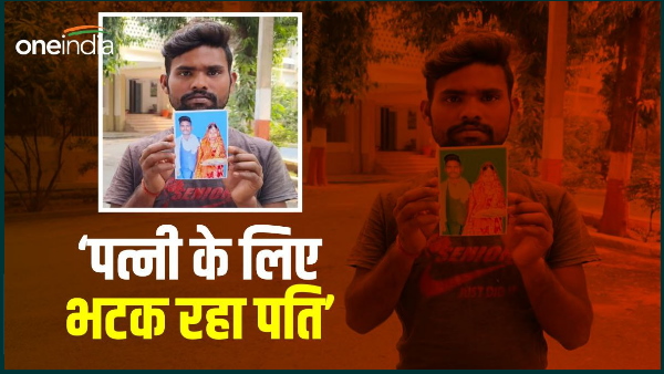 Bihar News: Jehanabad love affair Wife ran away with lover, 2 saal pahle hui thi mukesh ki shadi