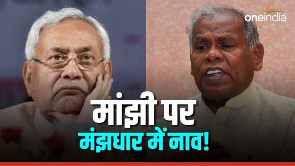 jitan ram manjhi nitish kumar