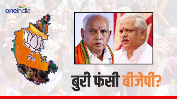 karnataka bjp karnataka bjp