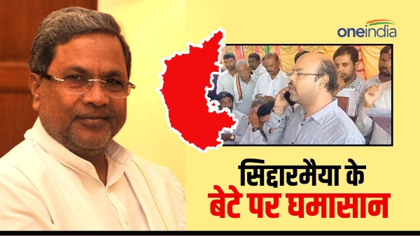 karnataka cm son in controversy