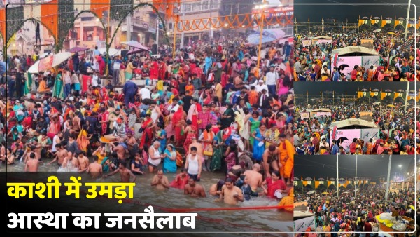 up-news-crowd-of-faith-gathered-in-kashi-on-kartik-purnima