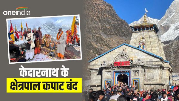 Kedarnath Kshetrapal Bhakunt Bhairav doors closed winter journey incomplete without visiting mystery.