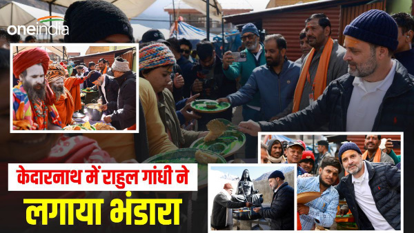 Rahul Gandhi organized Bhandara distributed Prasad Kedarnath temple spent Shankaracharya Samadhi 