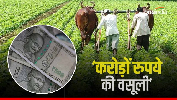 Agriculture Department will recover around Rs 7 thousand crore from farmers Bihar news in hindi Agriculture Department will recover around Rs 7 thousand crore from farmers Bihar news in hindi