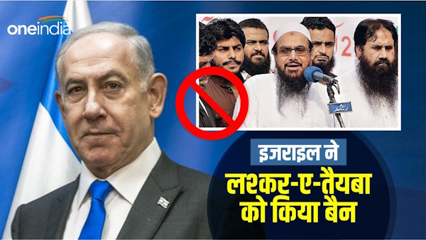 israel-designates-lashkar-e-taiba-terror-organisation