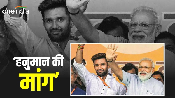 Chirag Paswan LJP Ramvilas will contest elections on 6 seats! Hanuman is proving costly for NDA