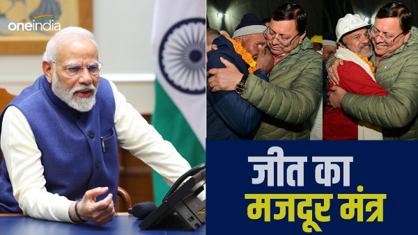 Lok Sabha elections 2024 Labor mantra victory Operation Silkyara TUNnEL know how lifeline BJP 