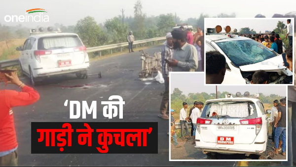 Bihar News: Madhepura DM Vehicle road accident, 5 injured, 4 dead, 1 in critical condition Bihar News: Madhepura DM Vehicle road accident, 5 injured, 4 dead, 1 in critical condition