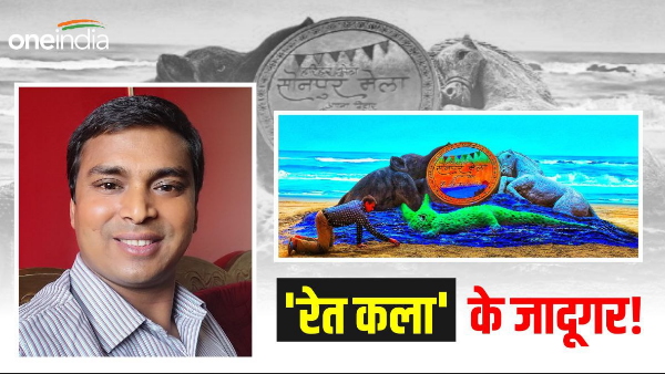 Sand artist Madhurendra will hoist the flag of talent in the International Sand Art Festival bihar