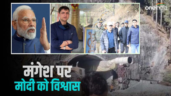 UTTARKASHI Tunnel Accident Know who IAS officer Mangesh Ghildiyal PM Modi again expressed confidence