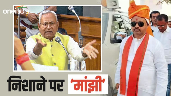 After CM Nitish, JDU MLA Gopal Mandal Controversial Statement on Jitan Ram Manjhi Bihar news hindi