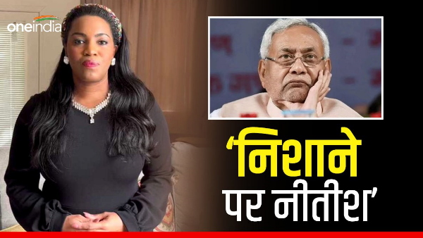 Bihar News: African Singer and actress mar millben gave a sharp reaction on CM Nitish statement