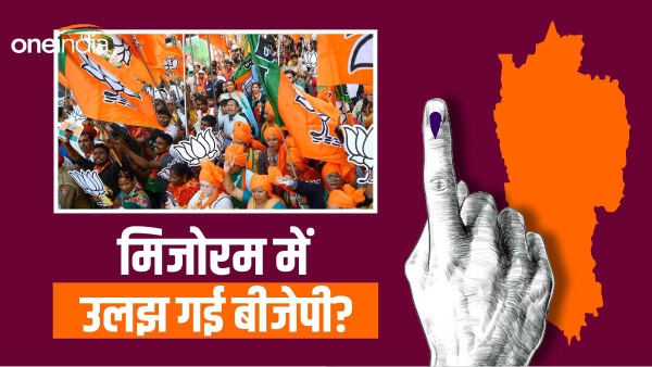 mizoram election and bjp